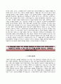 현대자동차자기소개서+면접기출문제,현대자동차(상반기신입)자소서,현대자동차합격자기소개서,현대자동차자소서항목,현대자동차면접질문,현대자동차지원동기 3페이지