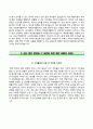 대한법률구조공단자기소개서+면접기출문제,대한법률구조공단(7급일반직)자소서,대한법률구조공단합격자기소개서,대한법률구조공단자소서항목,대한법률구조공단면접질문,대한법률구조공단지원동기 4페이지