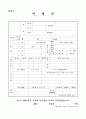 교육시설재난공제회 자소서+면접자료, 교육시설재난공제회 자기소개서,교육시설재난공제회채용, 교육시설재난공제회 지원동기 포부, 학교재난예방 교육시설재난공제회자기소개서샘플 1페이지