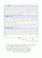 교육시설재난공제회 자소서+면접자료, 교육시설재난공제회 자기소개서,교육시설재난공제회채용, 교육시설재난공제회 지원동기 포부, 학교재난예방 교육시설재난공제회자기소개서샘플 3페이지