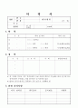 대한법률구조공단자소서 대한법률구조공단자기소개서 합격자소서+면접 자소서대한법률구조공단7급자소서 대한법률구조공단면접질문,무료법률상담센터운영 대한법률구조공단채용,지원동기 업무수행 계획(포부) 1페이지