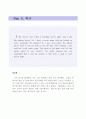  일기영작문,영어 영작문,영어 작문,영어일기 주제,영어일기 예문,영어일기 쓰는법,초등학생,중학생,고등학생,대학생 3페이지