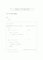 열혈강의 C,도전 프로그래밍,문제풀이,솔루션,소스코드,결과,프로그래밍 문제,주석,해설,프로그래밍 3 1페이지