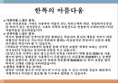 세계문화유산 제2과제 7페이지