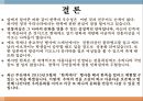 세계문화유산 제2과제 10페이지