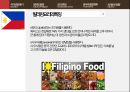 세계음식문화의 이해 - 필리핀 12페이지