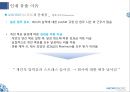 아모레퍼시픽 기업조사 13페이지