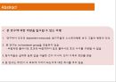 Placebo Effects of Marketing Actions 5페이지