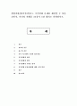 생명과환경2공통)인류는 기후변화 문제를 해결할 수 있을 것인지, 자신의 견해를 A4용지 5장 내외로 전개하시오. 1페이지