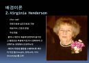 [간호이론] Patricia Benner, 베너이론, 10페이지