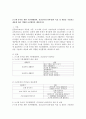 3~5세 유아를 위한 기본생활영역, 건강교육(누리과정)의 목표 및 내용을 기술하고 내용에 따라 적합한 교실환경을 제안하시오 1페이지