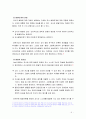 [영유아교사론3A] 영유아교사의 발달단계에 따른 특성 및 관심사를 설명하고, 교사의 발달단계에 따른 바람직한 영유아교사의 역할에 대하여 논하시오(출처본문표기, 각주표기) 5페이지