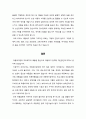 ★ 아동복지법 - 아동복지법의 주요목적과 내용을 개정된 중심으로 서술하고 아동복지 정책의 개선방안에 대해 본인의 의사를 반영하여 서술하시오 5페이지