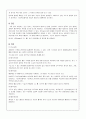 폐암 Lung cancer 케이스스터디 (case study) 3페이지