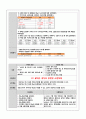 만성신부전 케이스스터디 (CRF CASE STUDY) 17페이지