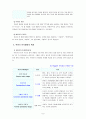 [유아발달4A] 유아기의 언어 발달과 인지발달의 특성을 설명하고 적절한 사례를 들어 설명하시오 [사례중점 기술] 9페이지