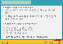 사회복지정책의 산출분석 10페이지