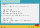 사회복지정책의 산출분석 22페이지