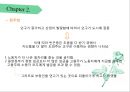 사회복지정책의 역사 9페이지