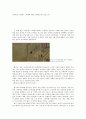 [서평] 겐지모노가타리 -연애에 대한 ‘인과응보’를 중심으로- 1페이지