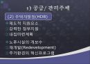 싱가포르 주거복지정책 20페이지