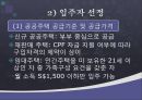 싱가포르 주거복지정책 21페이지