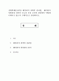 경영학개론1공통) 테일러의 과학적 관리법, 페이욜의 일반관리 원칙이 오늘날 우리 조직의 관리에서 어떻게 나타나고 있는지 구체적으로 설명. 1페이지