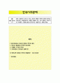 [한국사회문제A형]한국 교육에서 드러나고 있는 과도한 경쟁과 격차의 문제의 원인은 무엇이며, 사회문제로서 어떻게 해결해 가는 것이 필요한 지에 대해 구체적인 사례와 함께 논리적으로 서술 1페이지