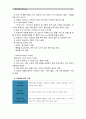 [고위험모아간호학]1. 죽음을 앞둔 아동과 의사소통 2. 고위험 신생아 분류 기준, 고위험 신생아의 발생빈도 감소 방안, 고위험 신생아 체온유지 3. 중환아실에 입원한 아동의 체액 6페이지