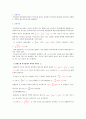 (물리) 3. 역학적 에너지 보존 2페이지