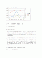 [레포트] 유체공학 수력종합장치 실험-수력종합장치 8페이지