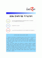 [한국마사회자기소개서] 2016년 한국마사회 자기소개서 직무기술서 BEST예문+면접족보, 한국마사회자기소개서예문, 한국마사회 직무기술서, 한국마사회 채용, 한국마사회자기소개서샘플 1페이지