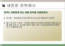 데톨 소개 25페이지