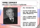 러시아 정치사 (소비에트 연방 지도자들, 고르바쵸프, 옐친 구데타, 러시아 시장경제 체제 유입, 푸틴 러시아, 메드베데프 러시아, 소련 지도자들, 소련 정치인, 블라디미르 일리치 레닌, 소련 정치인) 16페이지