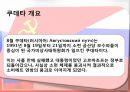 러시아 정치사 (소비에트 연방 지도자들, 고르바쵸프, 옐친 구데타, 러시아 시장경제 체제 유입, 푸틴 러시아, 메드베데프 러시아, 소련 지도자들, 소련 정치인, 블라디미르 일리치 레닌, 소련 정치인) 18페이지