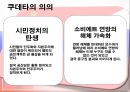 러시아 정치사 (소비에트 연방 지도자들, 고르바쵸프, 옐친 구데타, 러시아 시장경제 체제 유입, 푸틴 러시아, 메드베데프 러시아, 소련 지도자들, 소련 정치인, 블라디미르 일리치 레닌, 소련 정치인) 23페이지