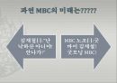 사례를 중심으로 살펴본 노동운동 (우리나라 노동조합 사례) 26페이지