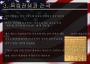 미국의 정치사상과 이념  6페이지