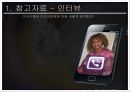 미국의 정치사상과 이념  45페이지