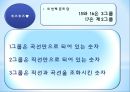 피타고라스  25페이지