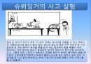 하이젠베르크 『부분과 전체』(고전역학 양자역학 차이) 16페이지