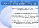 하이젠베르크 『부분과 전체』(고전역학 양자역학 차이) 18페이지