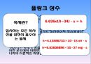 하이젠베르크 『부분과 전체』(고전역학 양자역학 차이) 19페이지