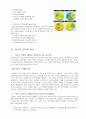 LG TWINS 마케팅 분석 (한국프로야구 소개, 엘지 트윈스 소개) 15페이지