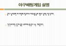 플래시게임  13페이지