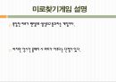 플래시게임  15페이지