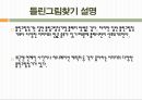 플래시게임  17페이지