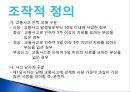 여자는 남자보다 자동차 운전을 못한다.  12페이지