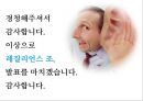 레질리언스  54페이지