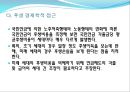 국민연금 13페이지